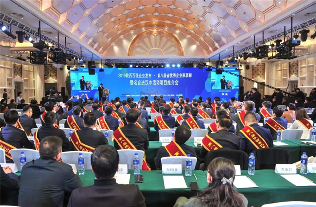 BBIN宝盈西北集团荣列陕西省民营企业50强第9位